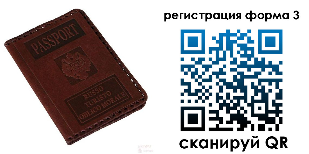 прописка регистрация в Краснодарском крае
