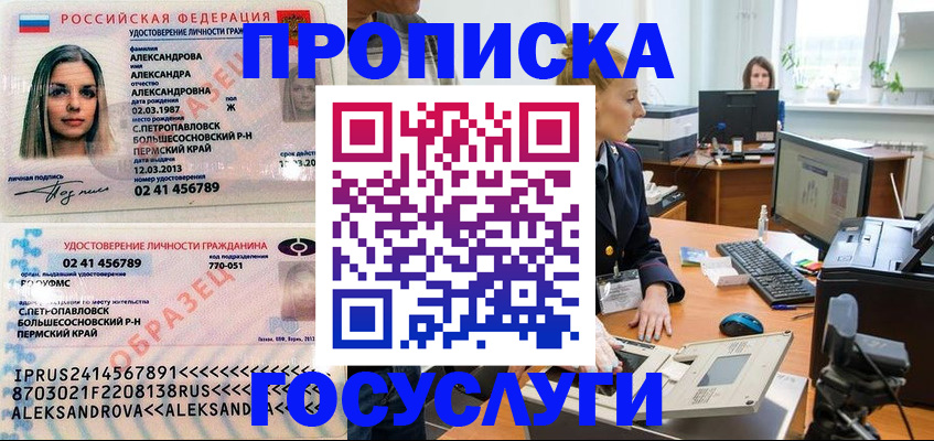 временная регистрация в квартире в Краснодарском крае